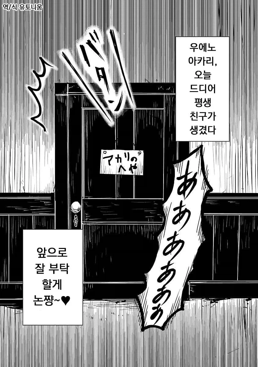 저주받은 인형과 북극이 불탈 정도로 보비는 만화.manga_29.webp