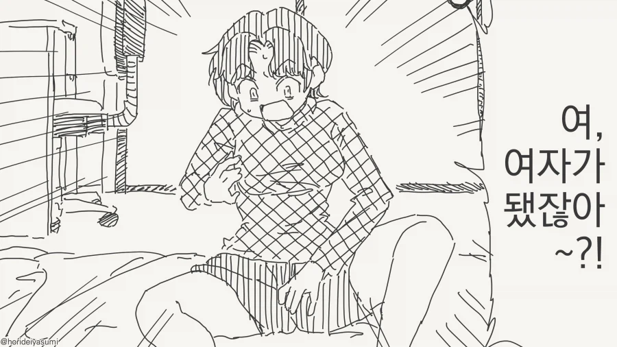 TS 후 들키지 않는 비결.manga_1.webp