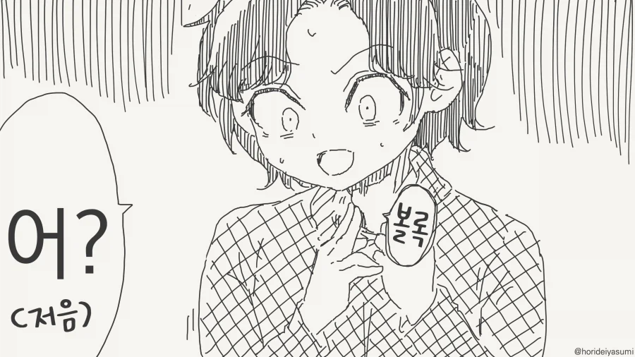 TS 후 들키지 않는 비결.manga_3.webp