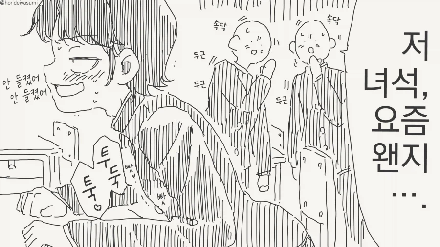 TS 후 들키지 않는 비결.manga_4.webp