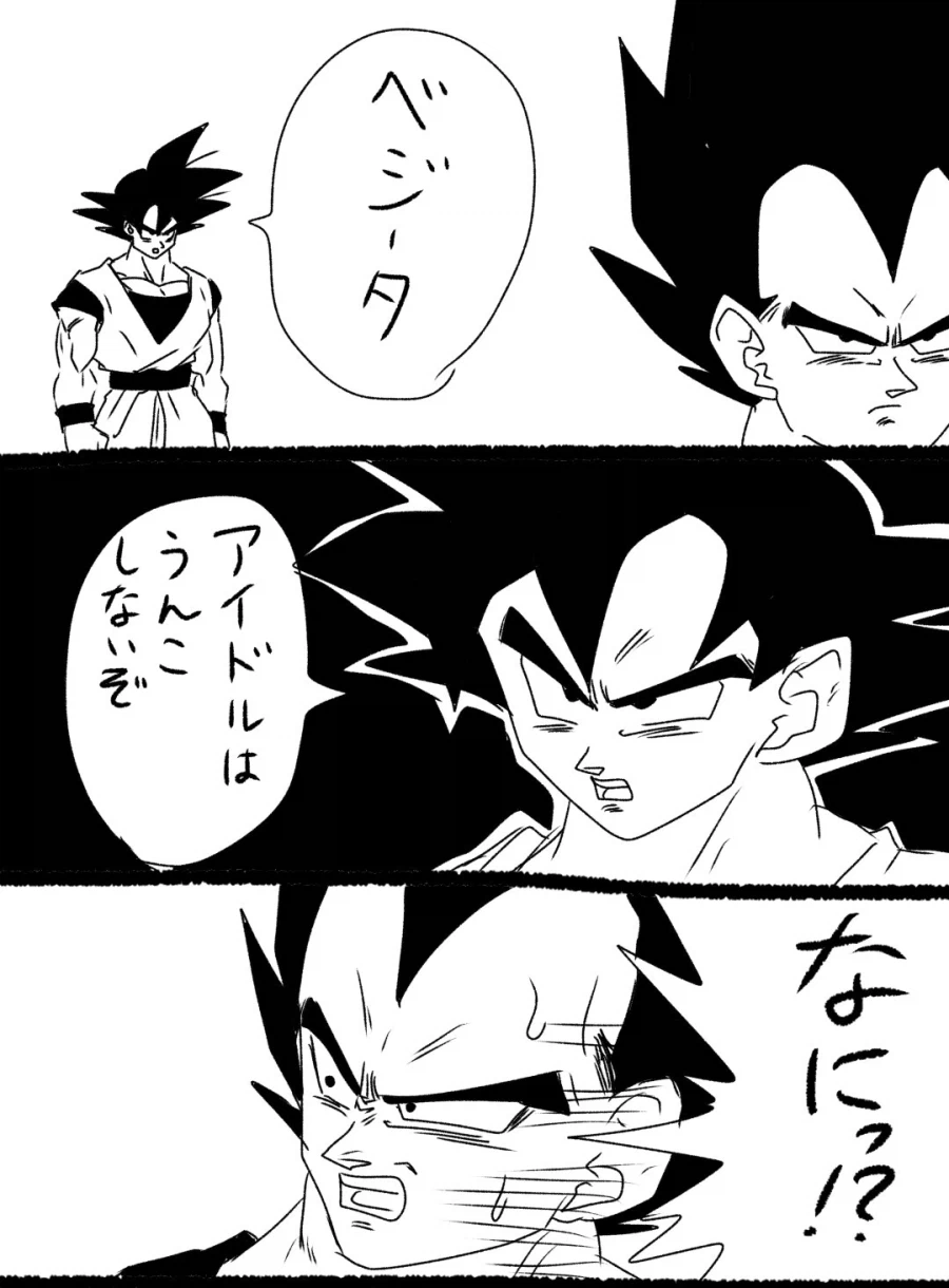 드래곤볼)정보를 알려주는 오공.jpg_1.webp