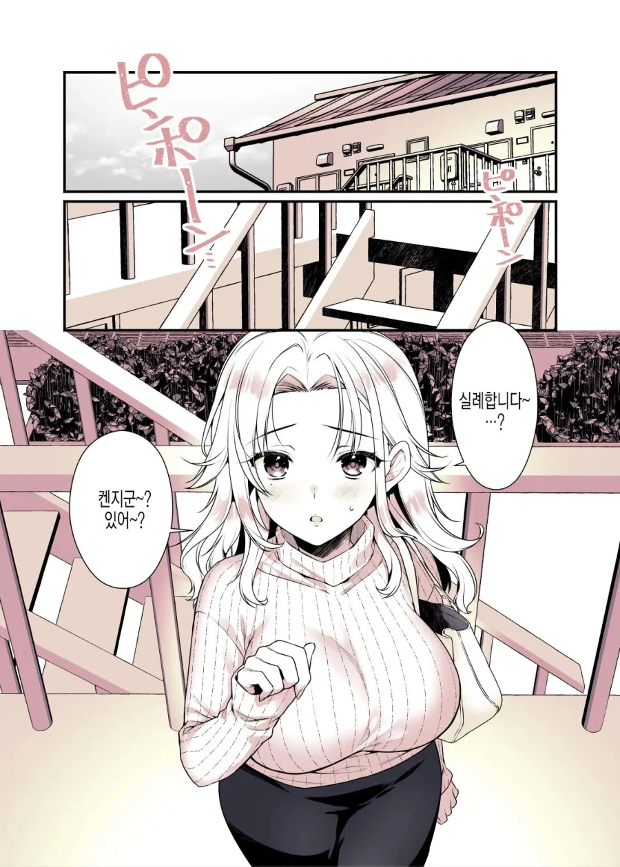 친하게 지낸 이웃동생이 관능소설 작가가 되었다.manga_1.webp