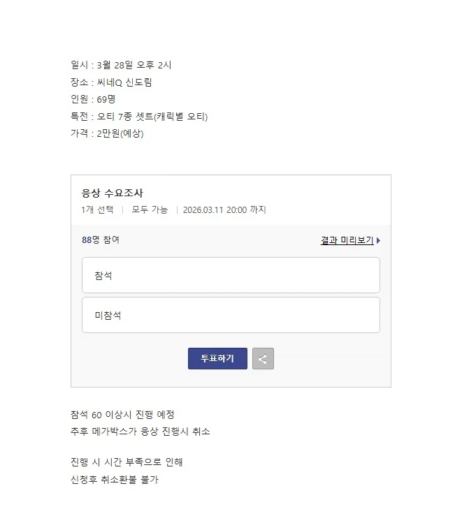 좀랜사) 진짜 애니 내적으로도 외적으로도 몸비틀기 미쳤네_2.webp