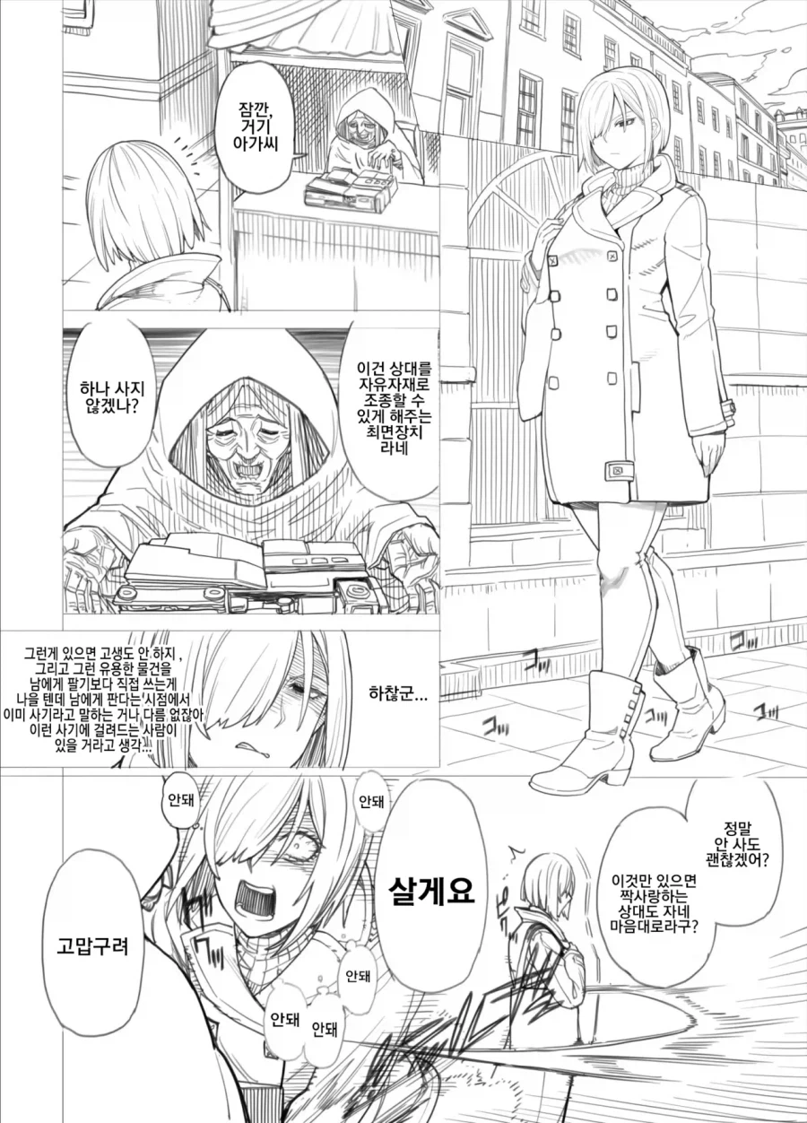 스파이패밀리) 황혼을 최면에 성공한 장막_1.webp