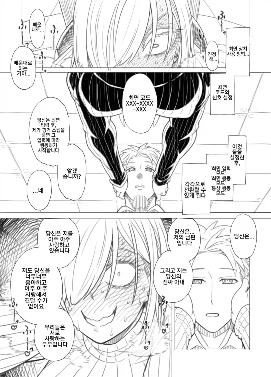 스파이패밀리) 황혼을 최면에 성공한 장막_4.webp