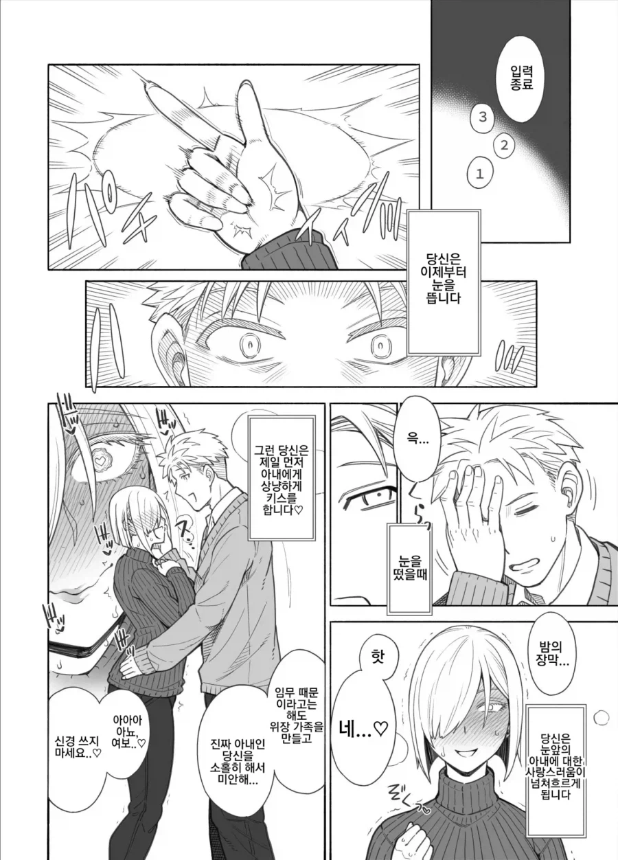 스파이패밀리) 황혼을 최면에 성공한 장막_5.webp