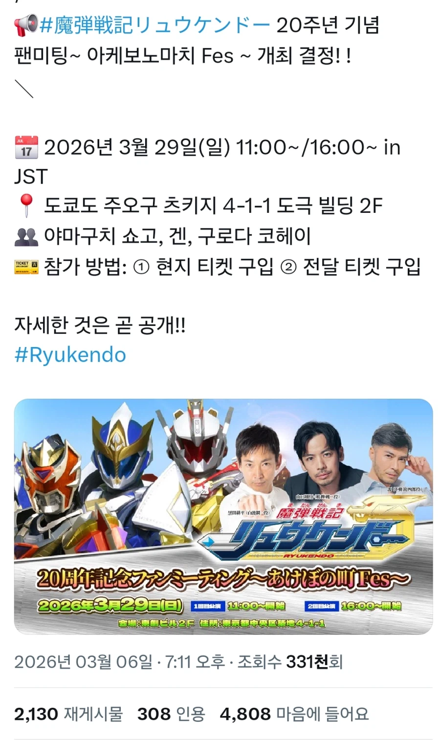 마법전사 유캔도 20주년 됐구나_1.webp