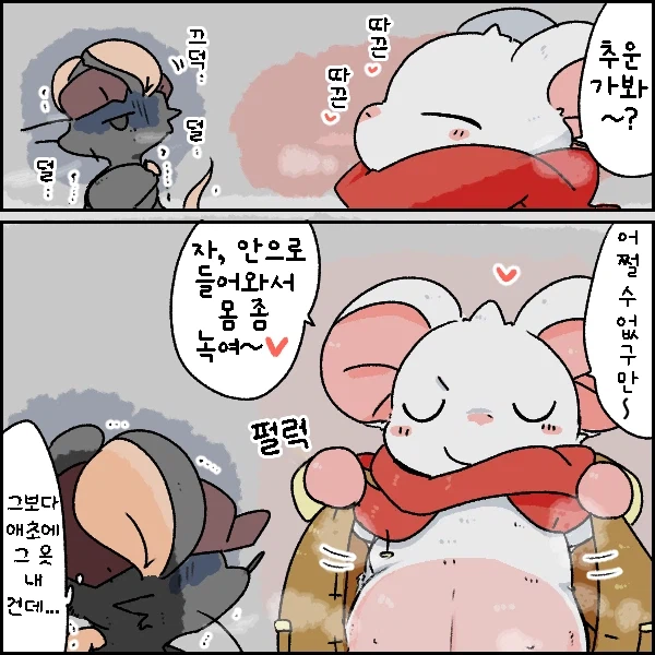 따뜻한 찍찍이 만화_2.webp