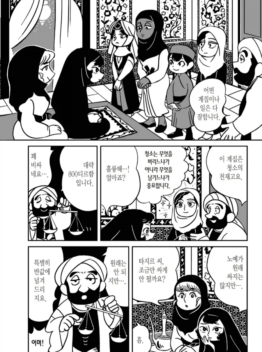 호라즘이 이란 땅에 있었구나_2.webp