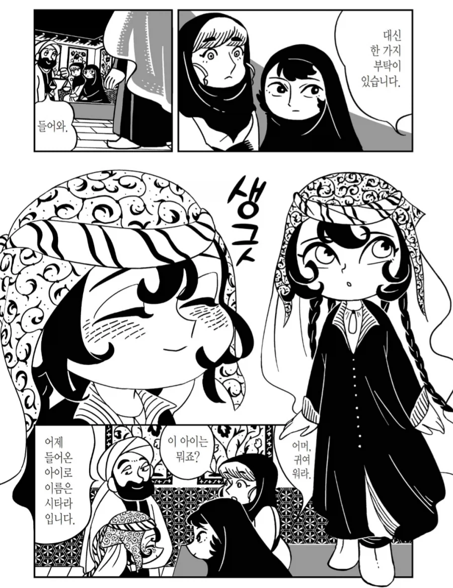 호라즘이 이란 땅에 있었구나_3.webp