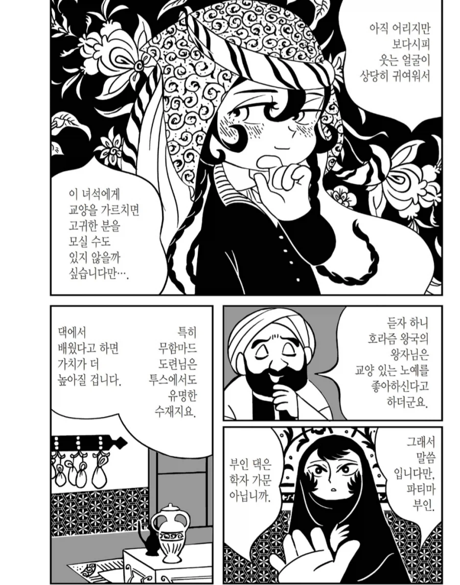 호라즘이 이란 땅에 있었구나_4.webp