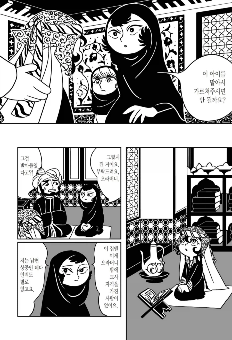 호라즘이 이란 땅에 있었구나_5.webp