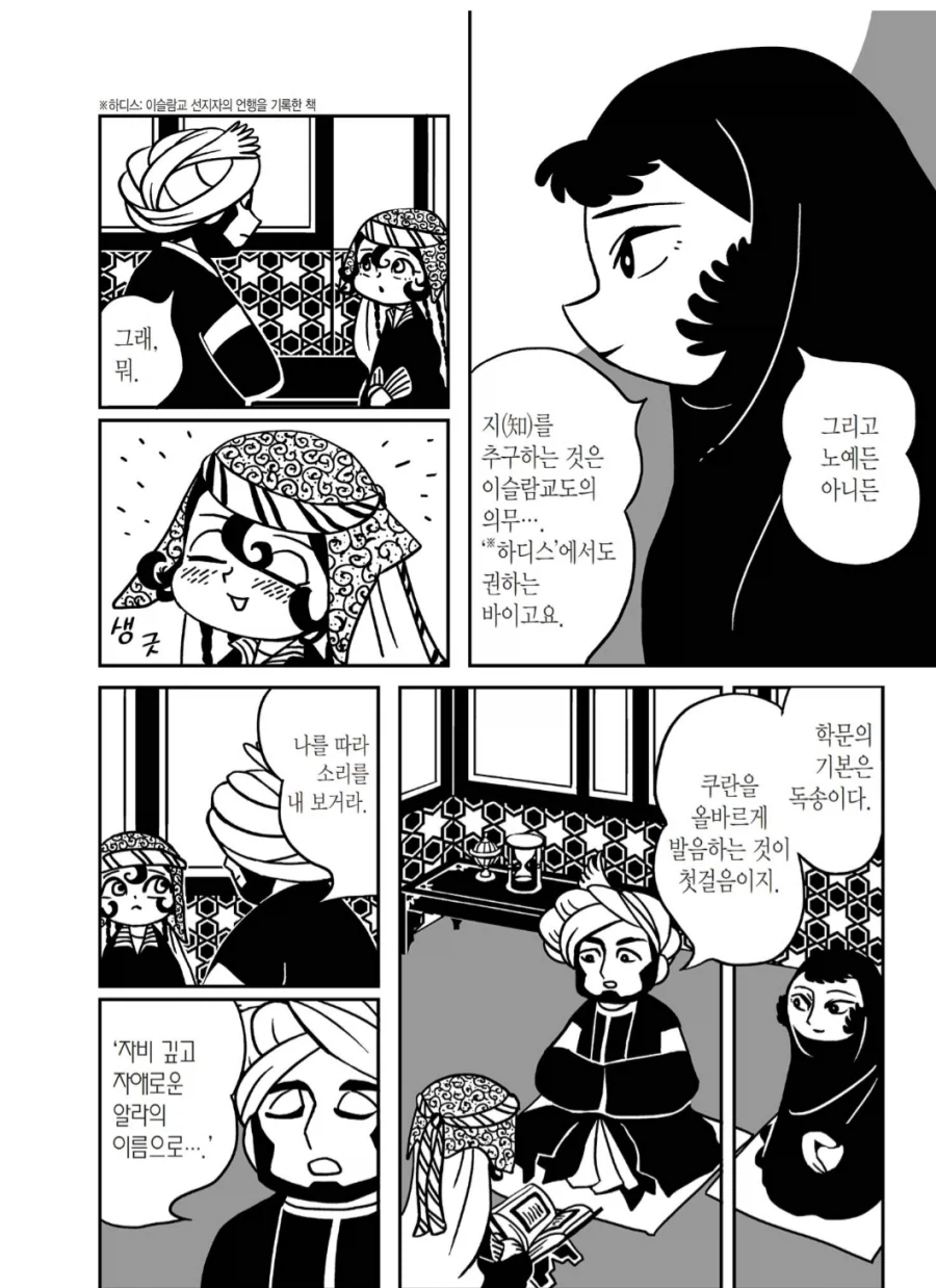 호라즘이 이란 땅에 있었구나_6.webp