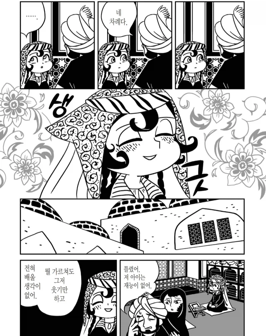 호라즘이 이란 땅에 있었구나_7.webp