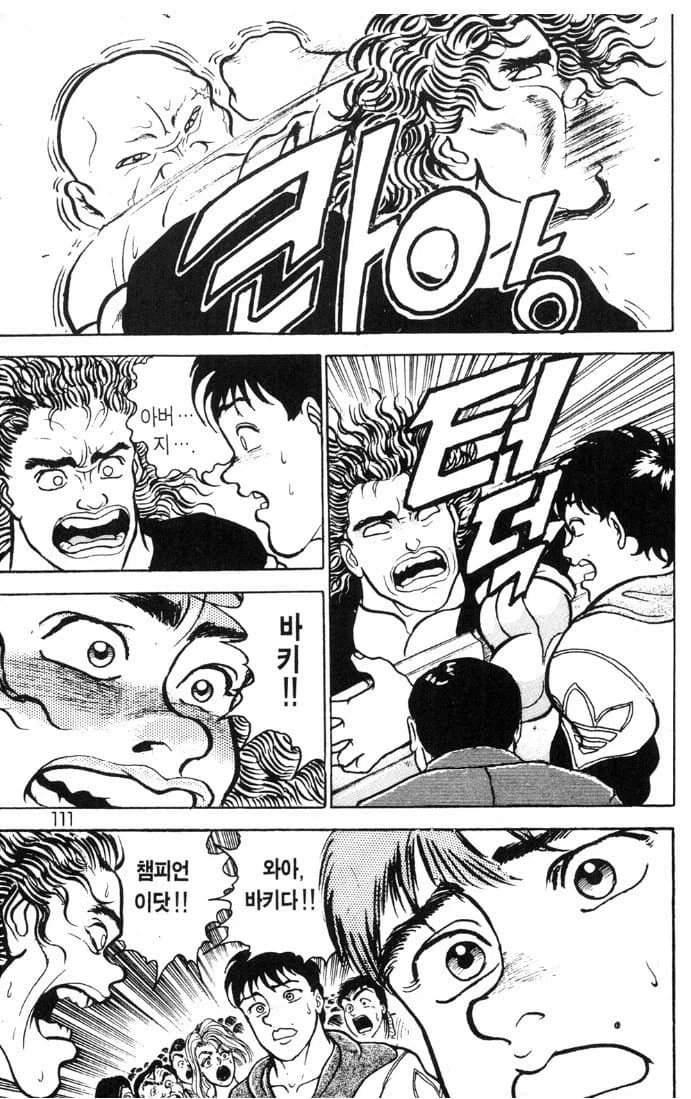 바키) 항개 사랑꾼들한테 말해주면 절대 못믿는 사실_3.webp