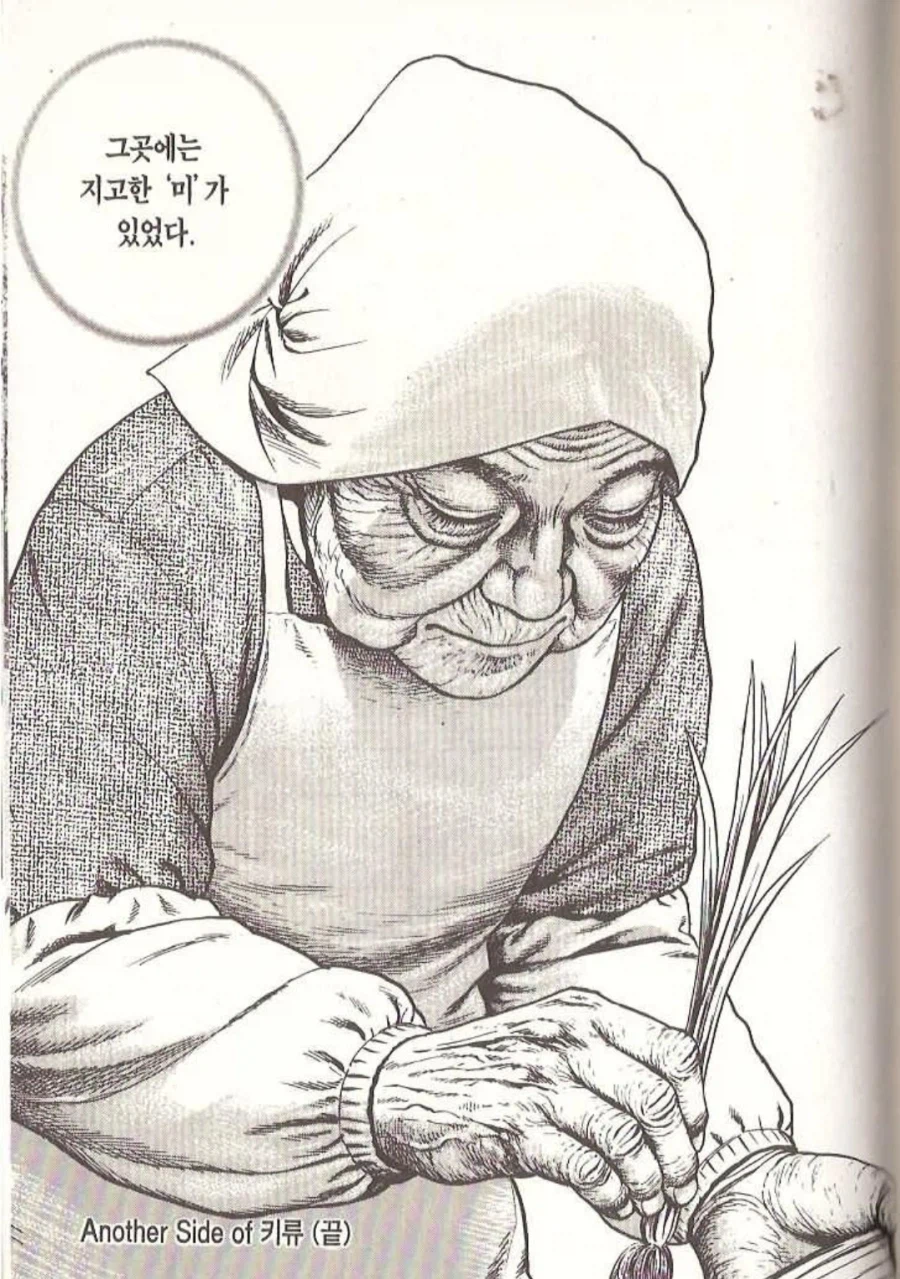 한마 유지로와 비교도 안되는 씹테토남 격투만화 최종보스_4.webp