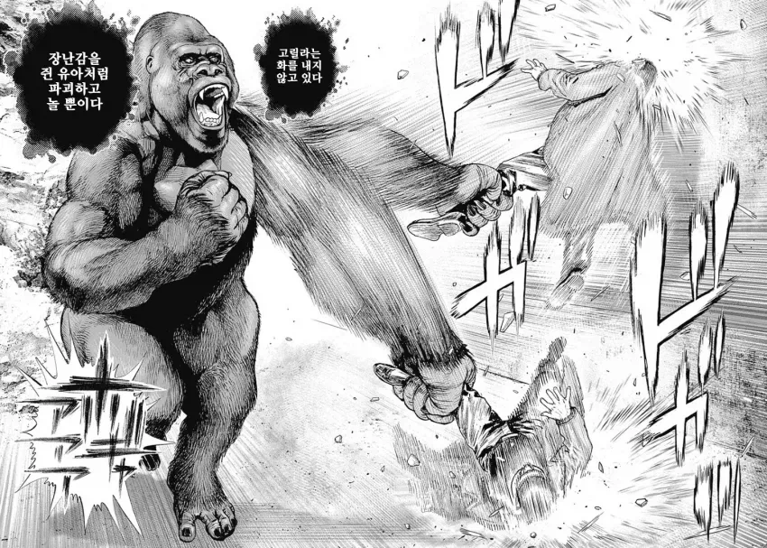 한마 유지로와 비교도 안되는 씹테토남 격투만화 최종보스_7.webp