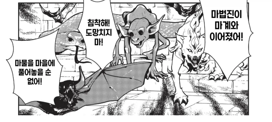 마법학교와 연결된 문을 없애러 온 악마의 최후.manhwa_1.webp