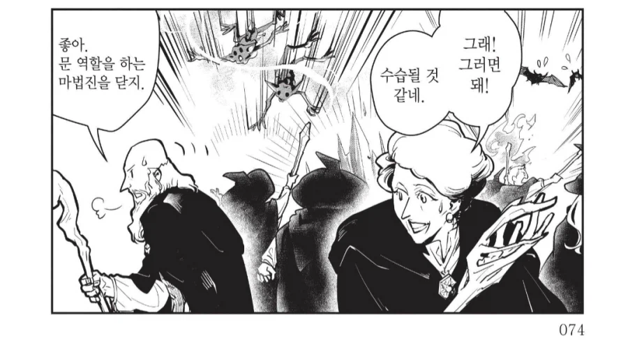 마법학교와 연결된 문을 없애러 온 악마의 최후.manhwa_2.webp