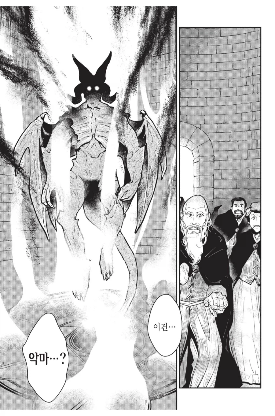 마법학교와 연결된 문을 없애러 온 악마의 최후.manhwa_3.webp