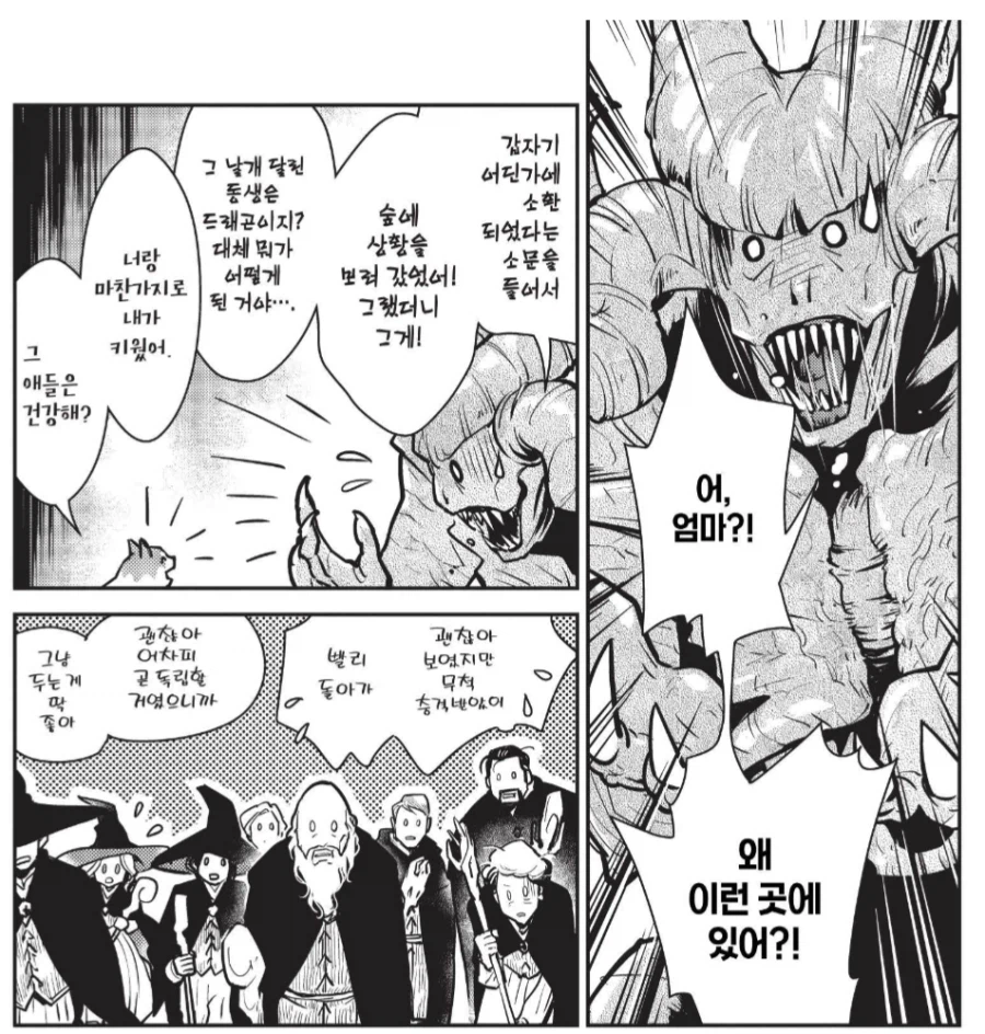 마법학교와 연결된 문을 없애러 온 악마의 최후.manhwa_6.webp