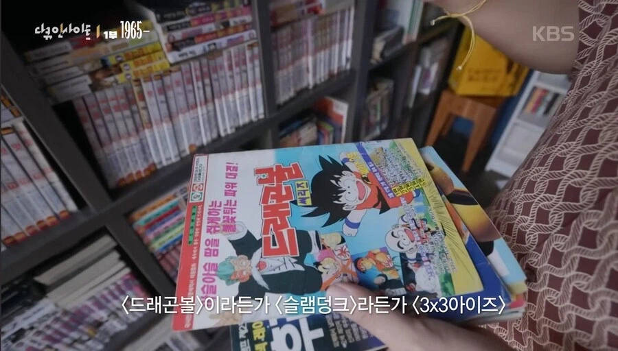 정발이 없던 시대에 일본만화 보는 방법.jpg_3.webp