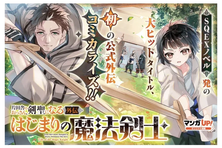 촌구석검성) 외전도 의외로 재미있네_1.webp