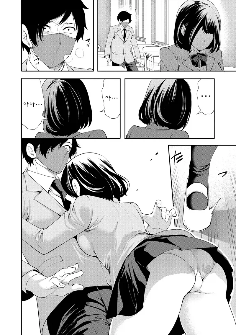 나를 싫어하는 소꿉친구한테 최면을 거는.manga_14.webp