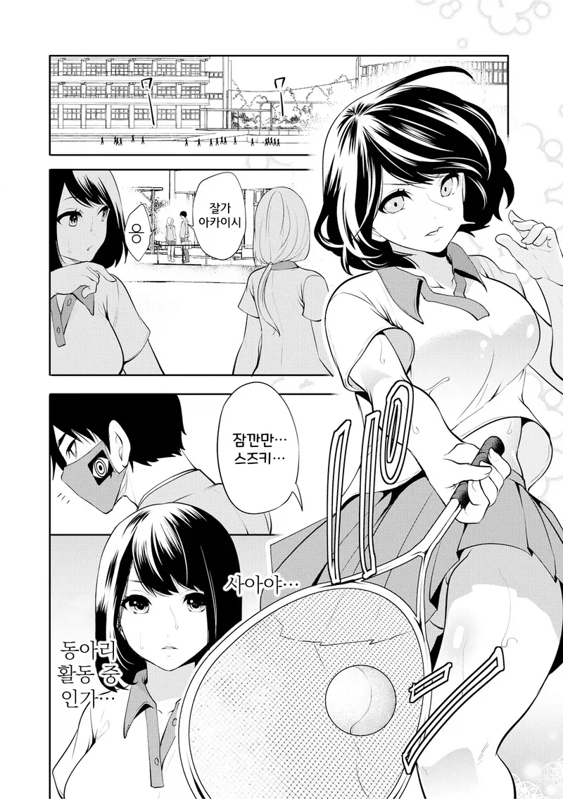 나를 싫어하는 소꿉친구한테 최면을 거는.manga_16.webp