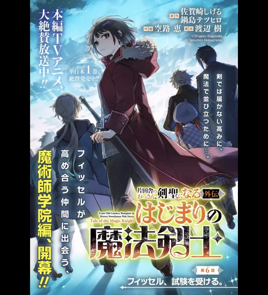 촌구석검성) 외전도 의외로 재미있네_2.webp