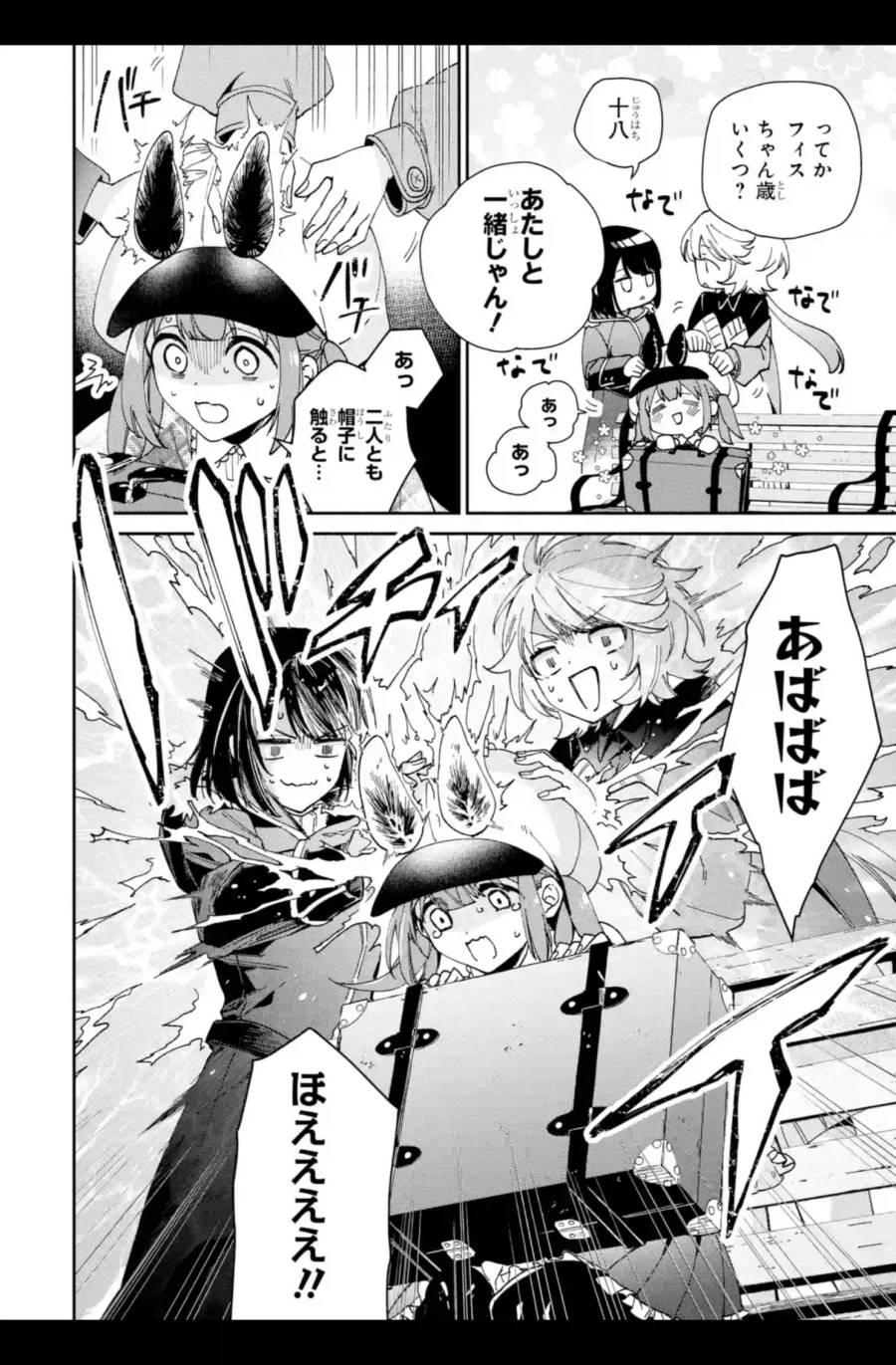 촌구석검성) 외전도 의외로 재미있네_3.webp