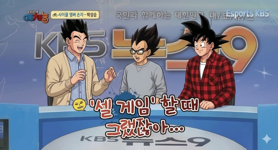 드래곤볼) 7년전에 오반이가 싸우는 걸 봤어요_2.webp