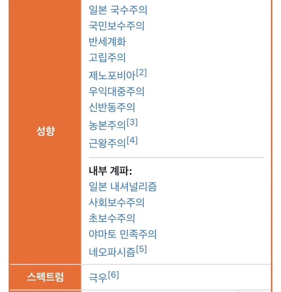 시마모토가 참정당 팔로우 했다는거 보고 뭐하는덴가 싶어서 찾아 봤는데_4.webp