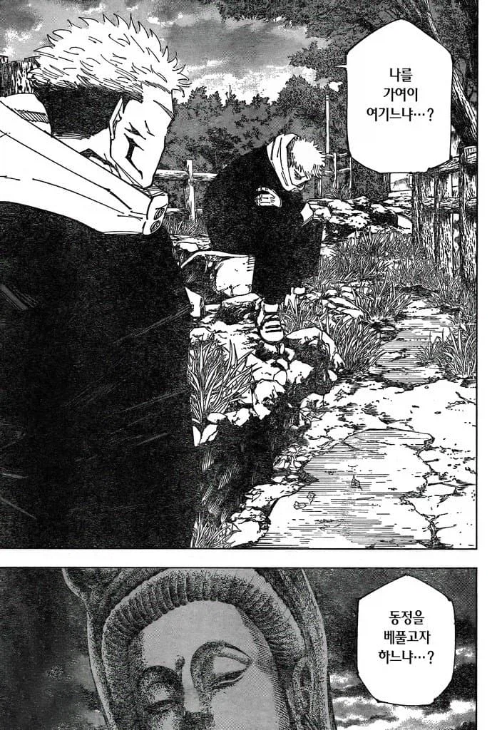 주술회전) 스쿠나가 급발진할수밖에 없었던 부분_4.webp