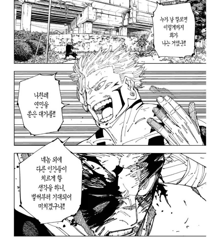 주술회전) 스쿠나가 급발진할수밖에 없었던 부분_7.webp