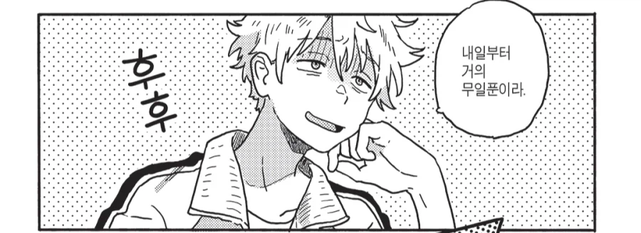 경마로 전 재산의 80%를 날려버린 주인공.manhwa_3.webp