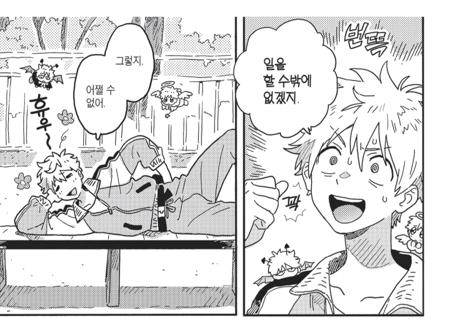 경마로 전 재산의 80%를 날려버린 주인공.manhwa_4.webp