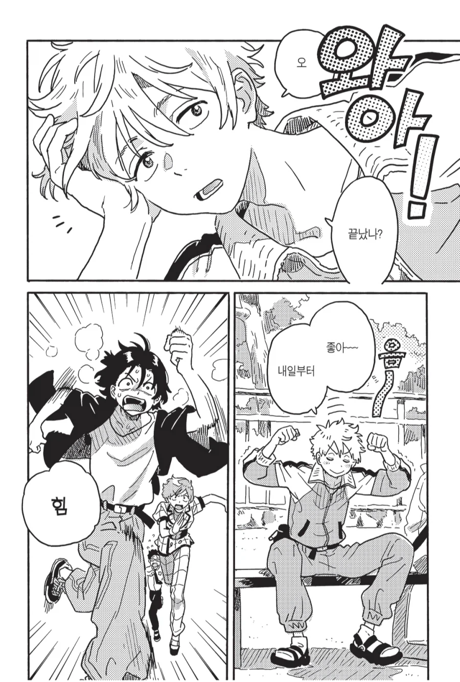 경마로 전 재산의 80%를 날려버린 주인공.manhwa_5.webp