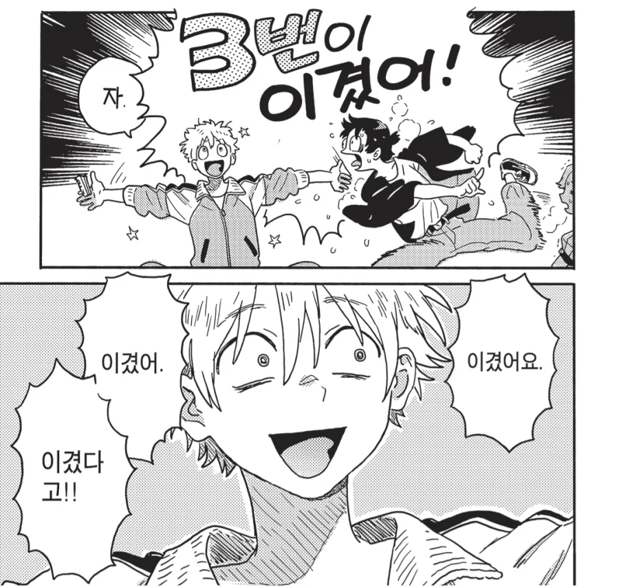 경마로 전 재산의 80%를 날려버린 주인공.manhwa_6.webp