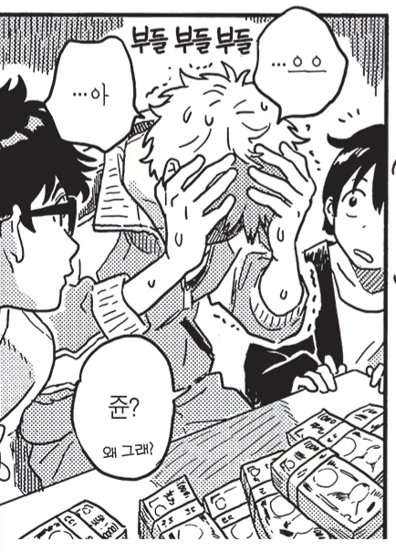 경마로 전 재산의 80%를 날려버린 주인공.manhwa_7.webp