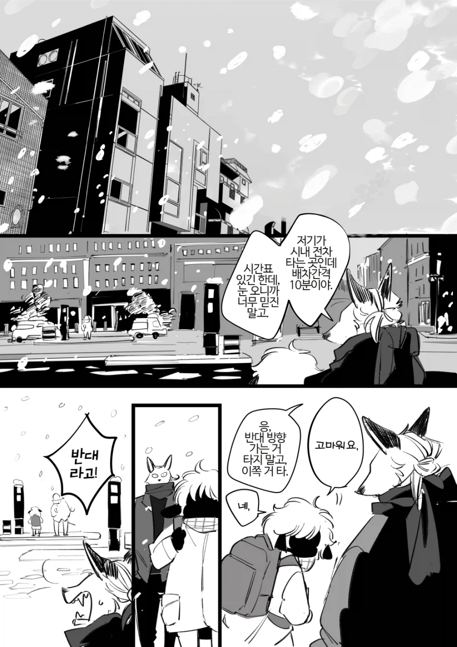 길 잃은 양 도와주는 만화_13.webp