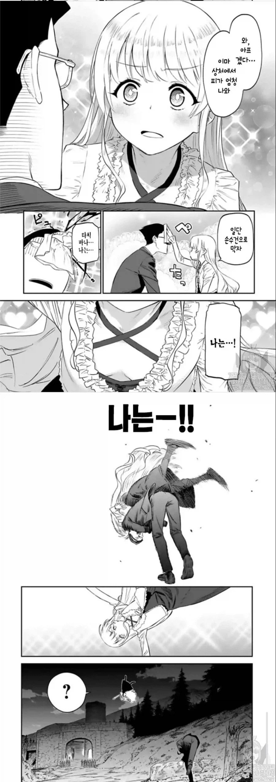 여자의 유혹이 강렬할땐.manhwa_1.webp