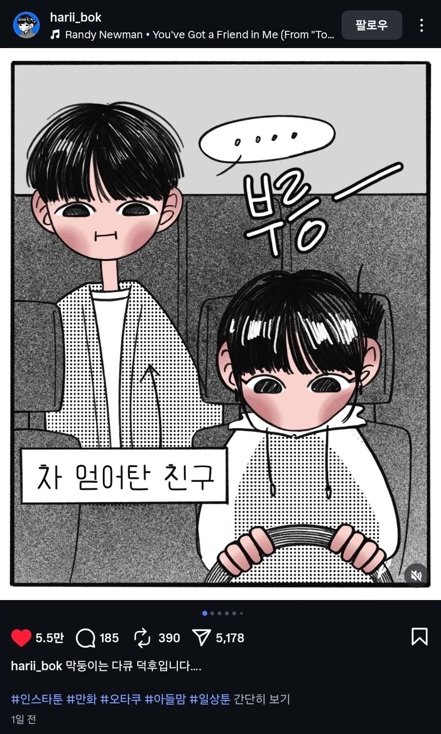 봉인 푸는 만화_1.webp