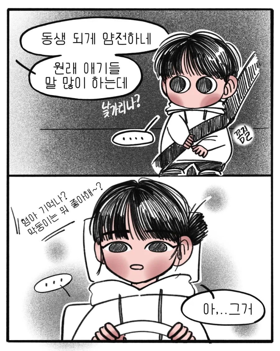 봉인 푸는 만화_4.webp