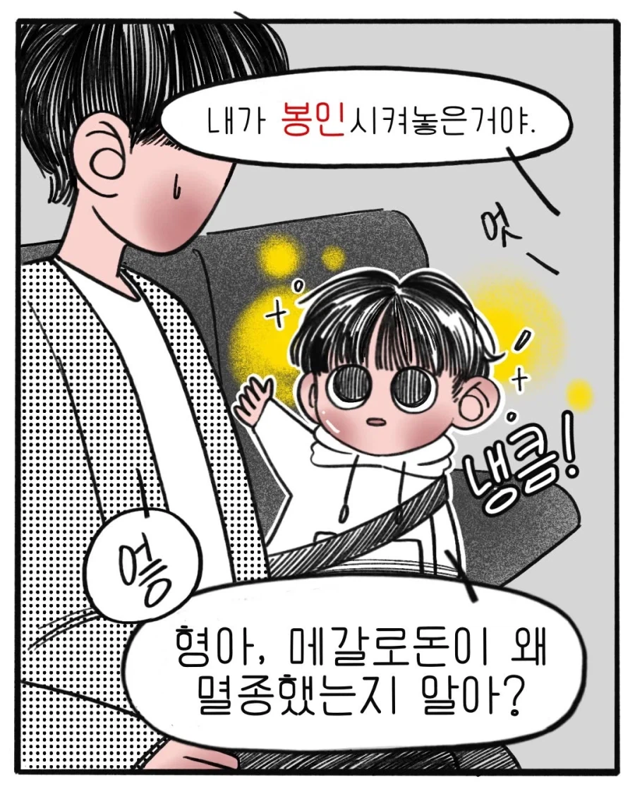 봉인 푸는 만화_5.webp