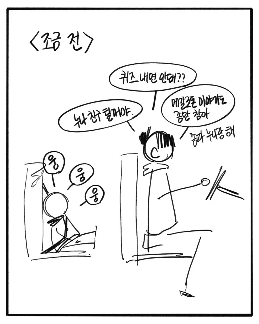 봉인 푸는 만화_7.webp