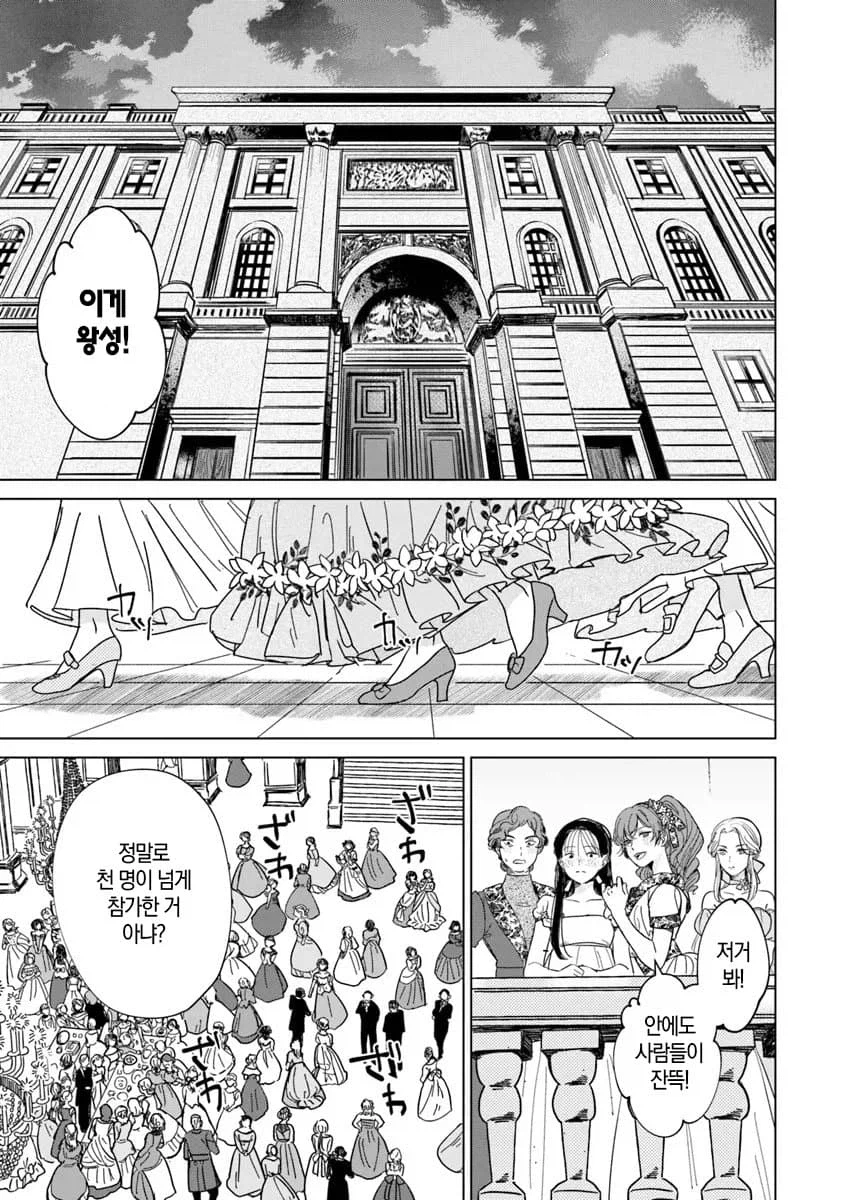 완벽초인 신데렐라 .manhwa_23.webp