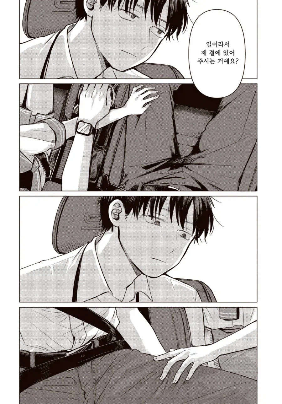 이 만화 보니까 페도 만화 아닌듯_2.webp