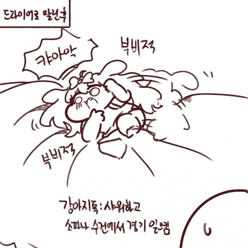 트릭컬)버터야 발닦자 .manhwa_3.webp