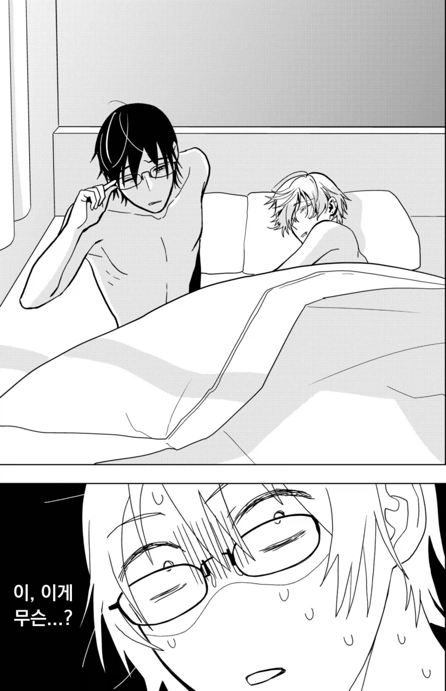 꽃미남이랑 실수로 하룻밤 보내버린 .manwha_5.webp